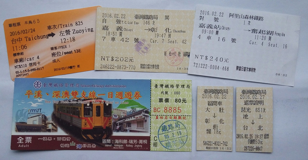 台湾高铁 台铁 阿里山森林铁路 火车一日游车票订票攻略 二进台湾自由行系列游记之一 台湾游记攻略 携程攻略