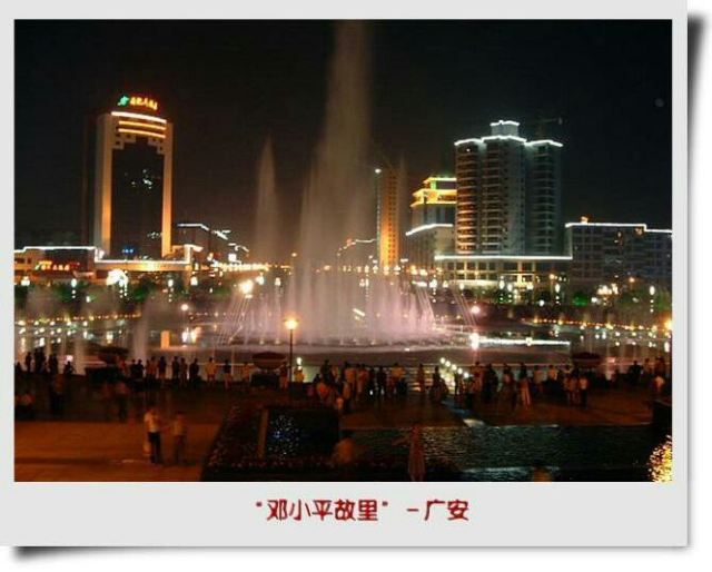 Guang'an Siyuan Square