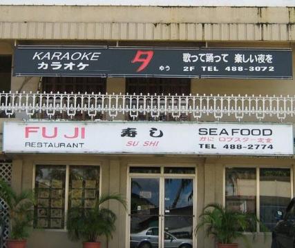 Fuji Restaurant