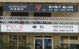 Fuji Restaurant