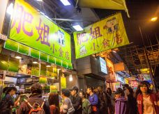 肥姐小食店-香港-doris圈圈