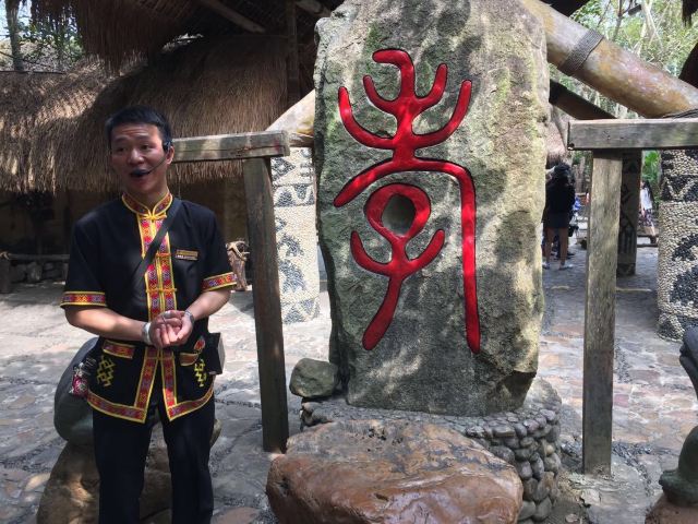 Binlang Ethnic Village