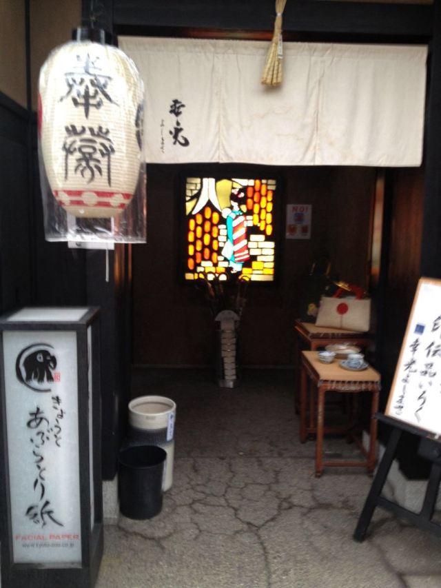 Gion