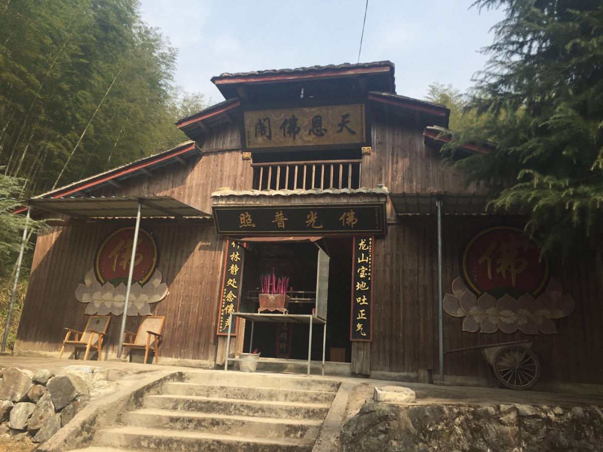 永丰禅寺