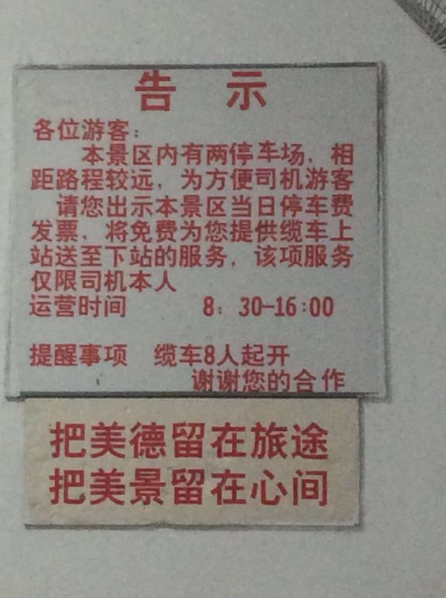 富春桃源