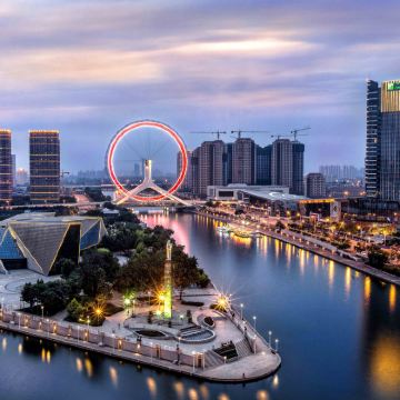 【优选精品团】天津之眼+瓷房子+张学良故居+海河一日游