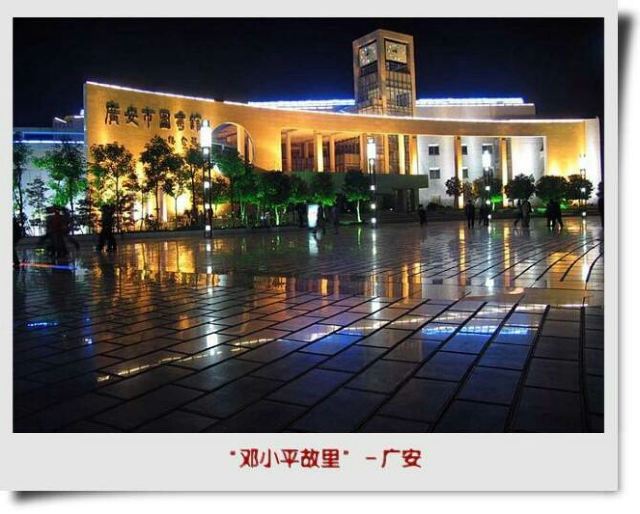 Guang'an Siyuan Square