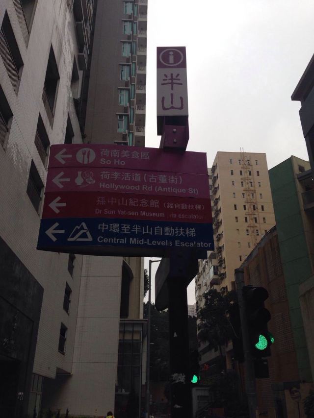 Central to Mid-Levels Escalator