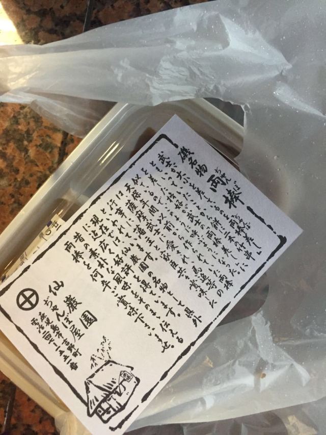 센간엔