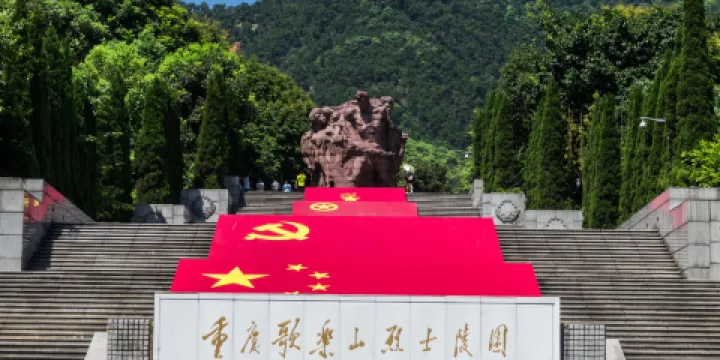 歌樂山烈士陵園