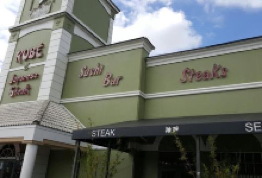 Kobe Japanese Steakhouse美食图片