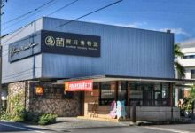 Beneficial Microbe Museum景点图片