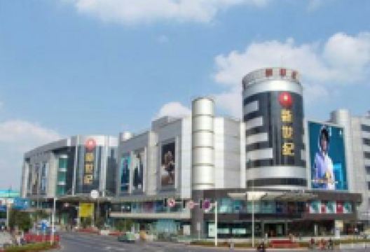 常州新世纪(北大街店)购物图片