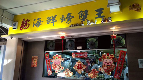 Kelly Jie Seafood (Former TPY Mellben)