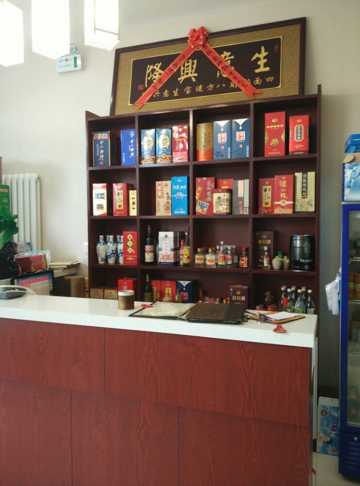 蔚州老沙锅(蔚县总店)餐厅图片