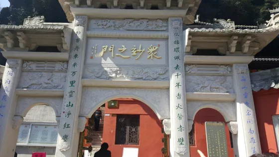 南雁盪山東西洞景區