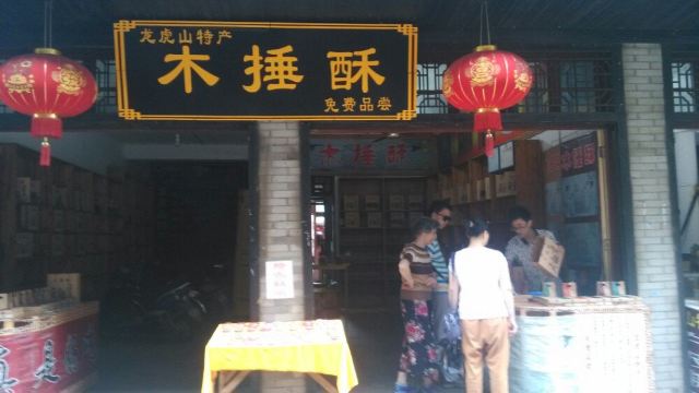 상청고진