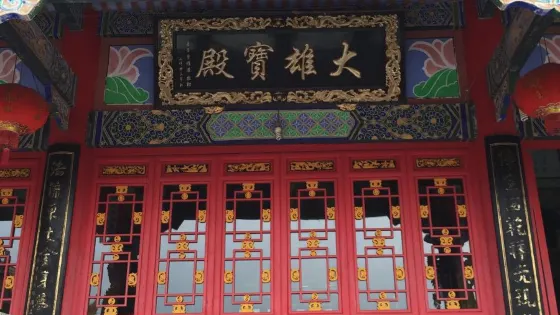 李漁文化公園-橫山殿