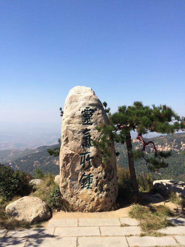 沂蒙山旅遊區沂山景區