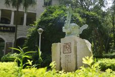 厦门大学-人类博物馆-厦门-doris圈圈