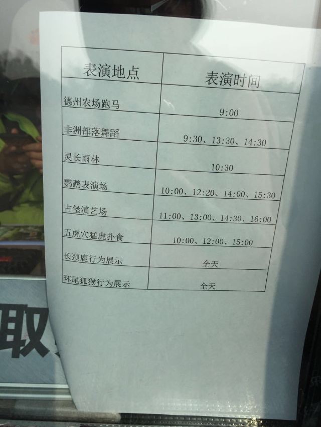 龍沙動植物園