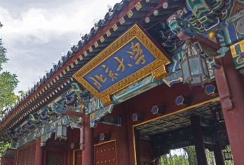 天坛公园+颐和园+圆明园一日活动【清北外观/优秀导游全程精讲】【[遇见天坛]人与天的对话北京城精气神汇聚所在】