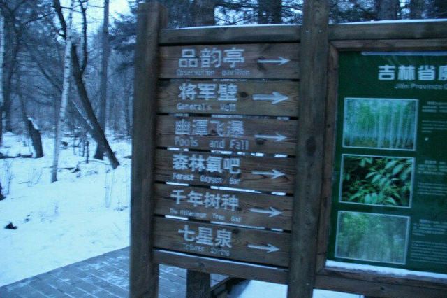 Mojie (Devil) Scenic Area