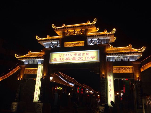 Qingzhou Songcheng