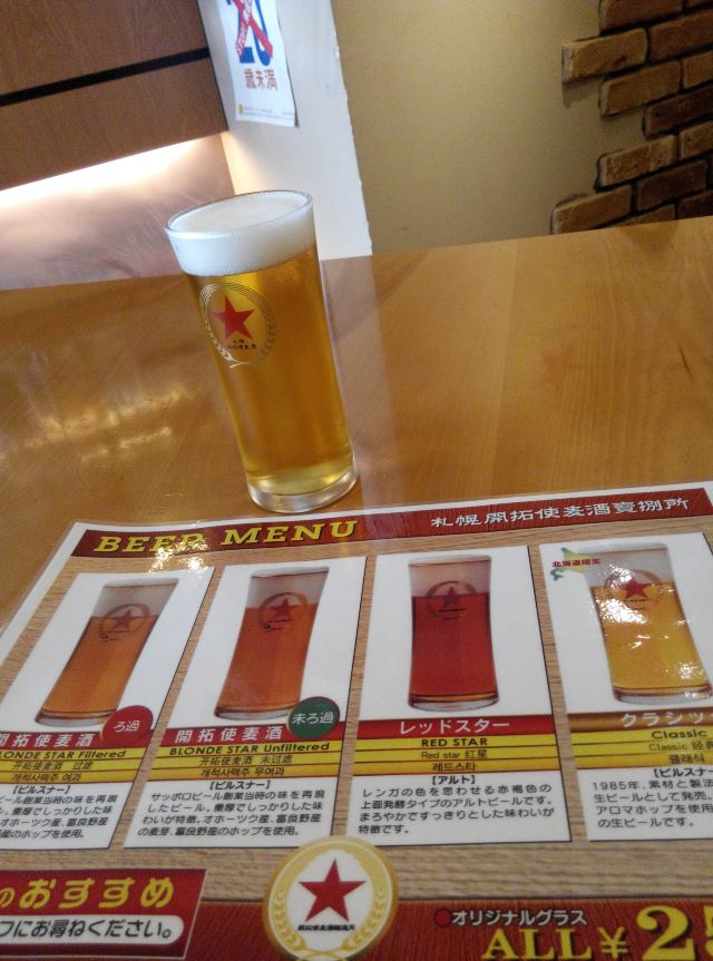 Sapporo Beer Garden
