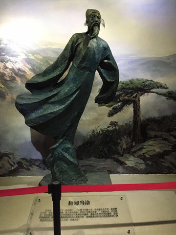 白兆山李白文化旅游区