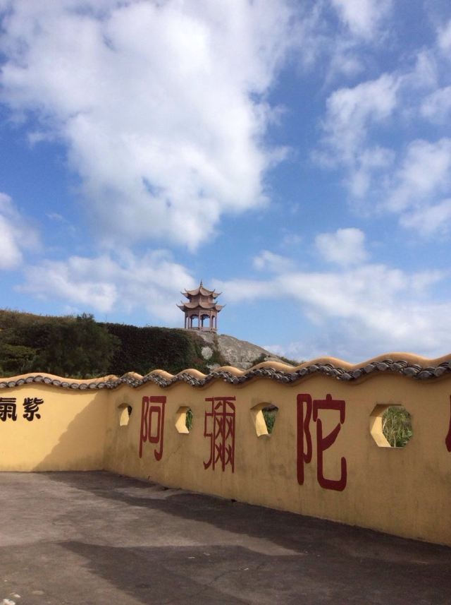 東極島風景區
