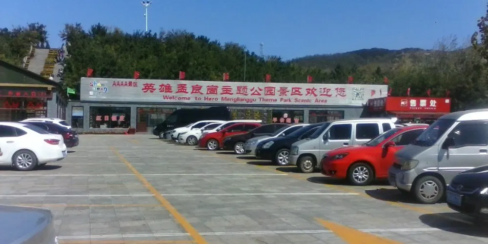 永安旅遊