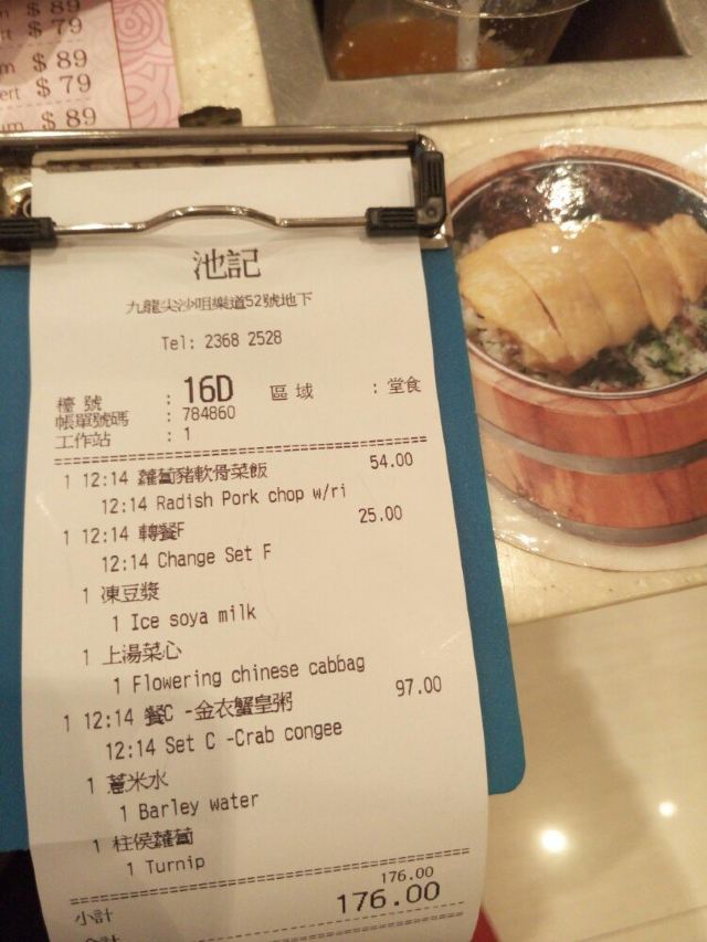 Chee Kei(Tsimsha Tsui Shop)