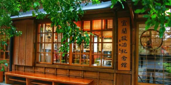 宜蘭設治紀念館