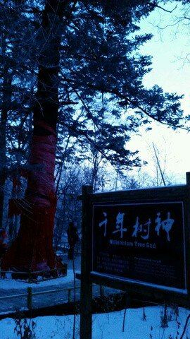 Mojie (Devil) Scenic Area