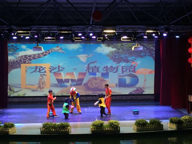 龍沙動植物園