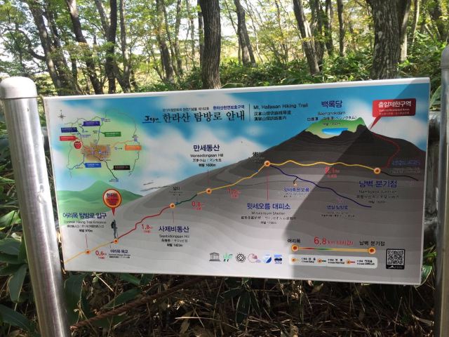 한라산 국립공원