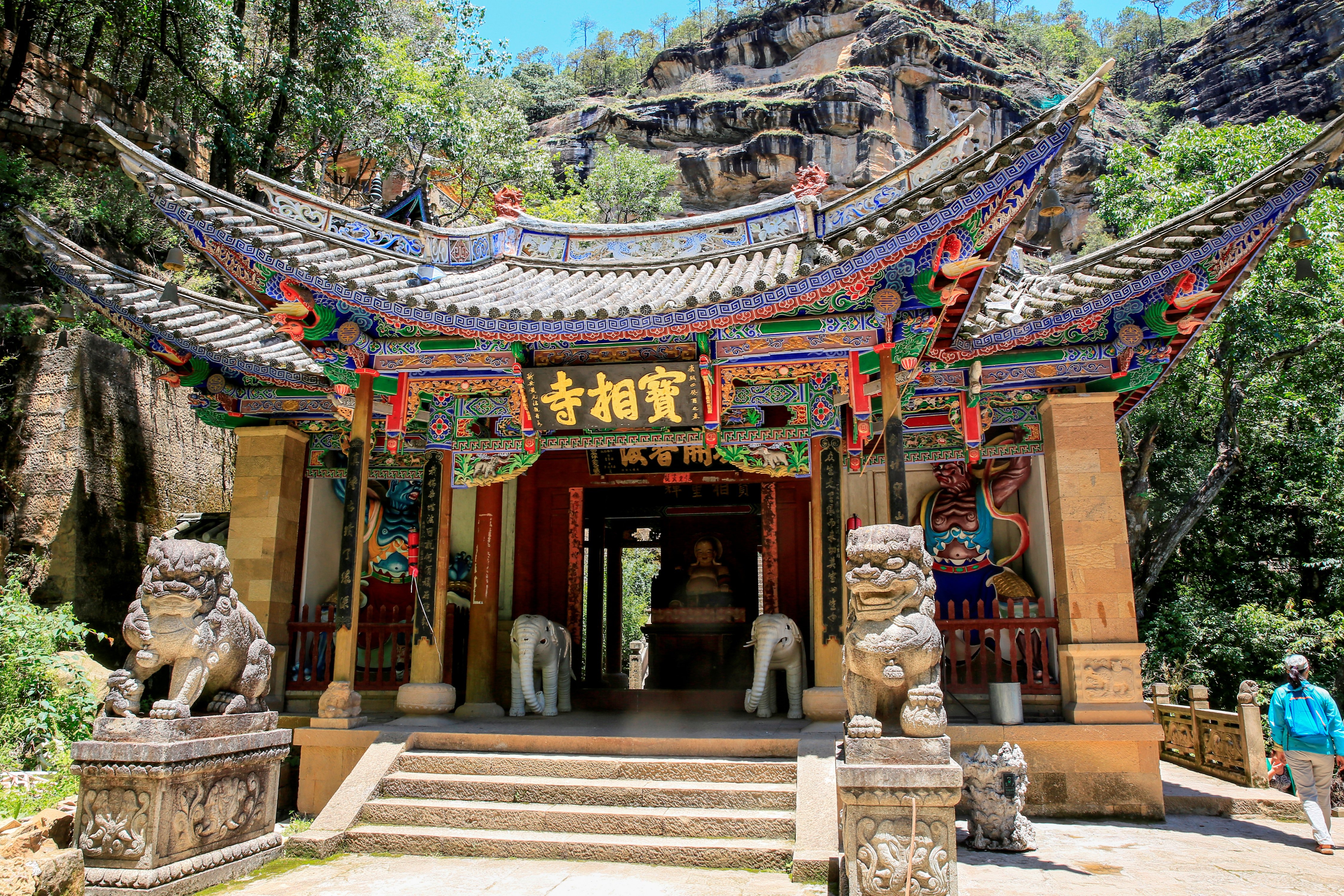 宝相寺