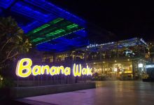 Banana Walk购物图片