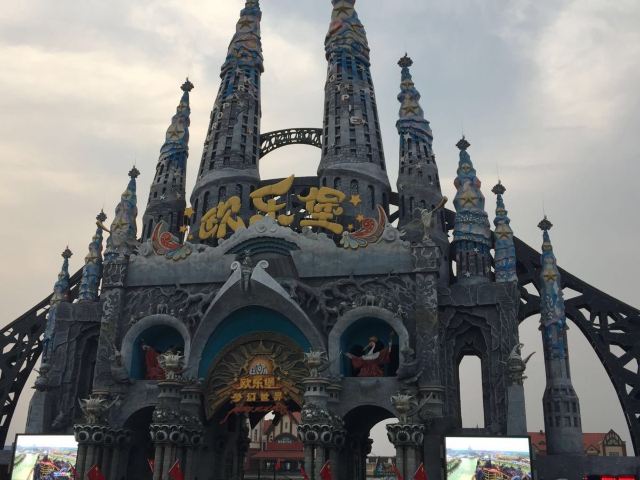 Quancheng Oulebao Menghuan Shijie - European-Themed Amusement Park