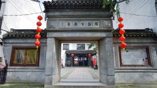 Guxitai