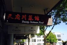 Dainty Sichuan美食图片
