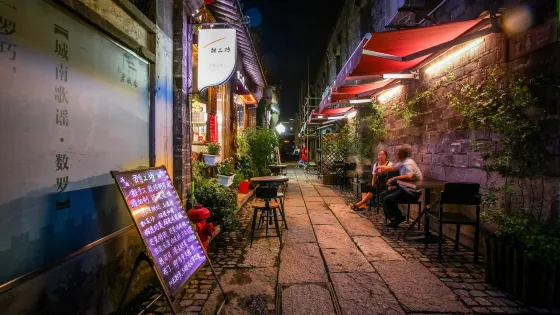 老門東歷史街區