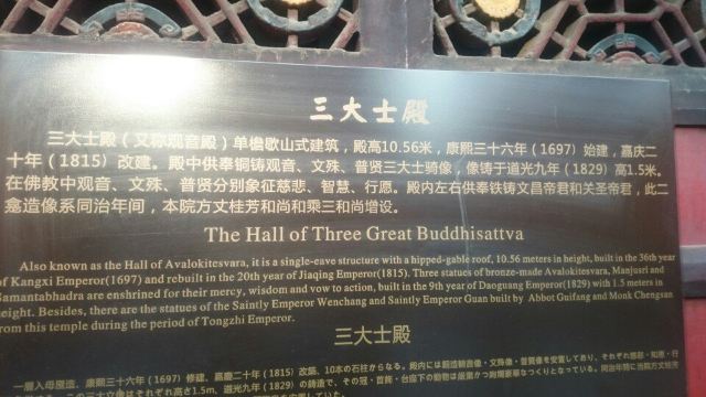文殊院