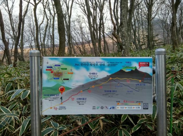 한라산 국립공원