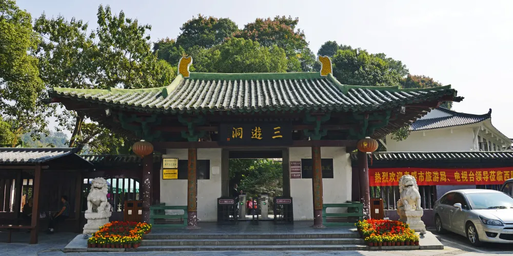 永安旅遊