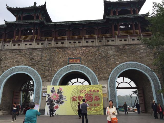 Xuanwu Lake