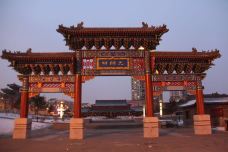 长春市文庙博物馆-长春-文邹邹11