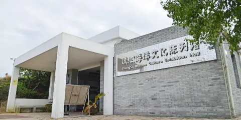 嵊泗海洋文化陳列館