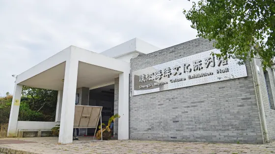 嵊泗海洋文化陳列館